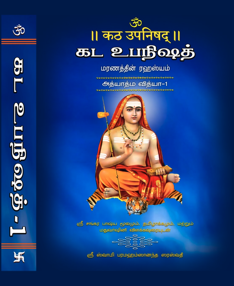 N5 - Katha - 1