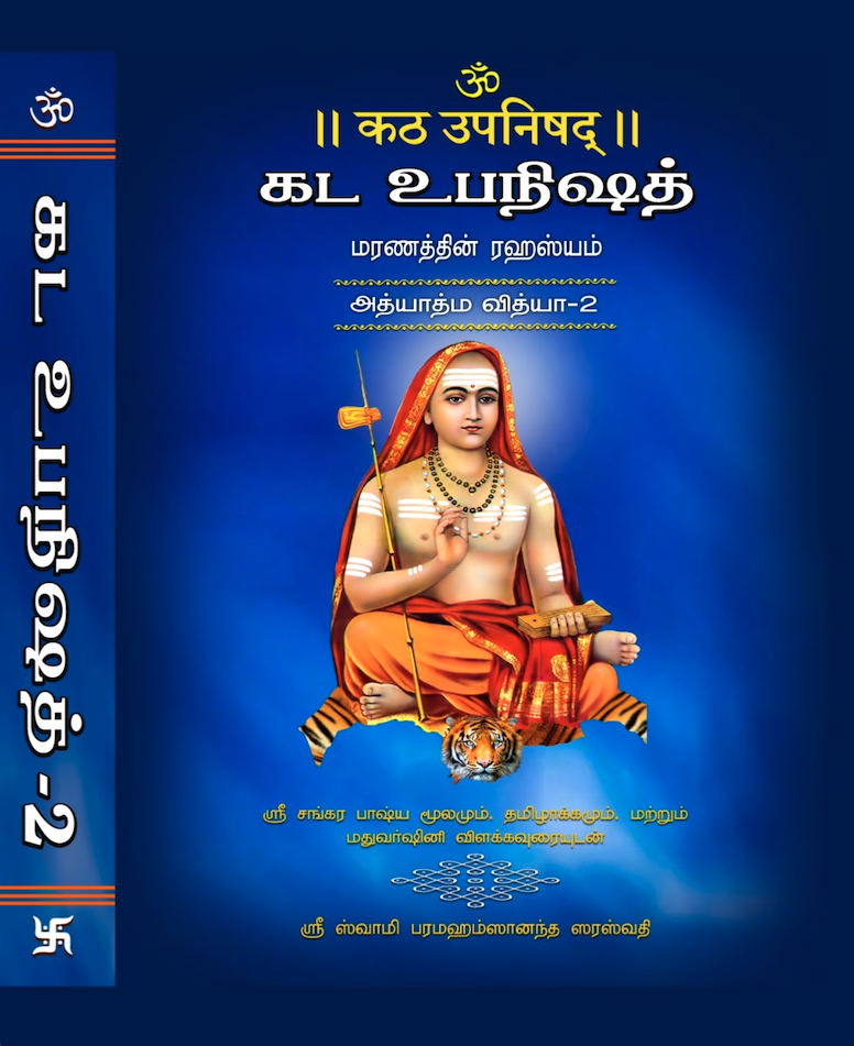 N6 - Katha - 2