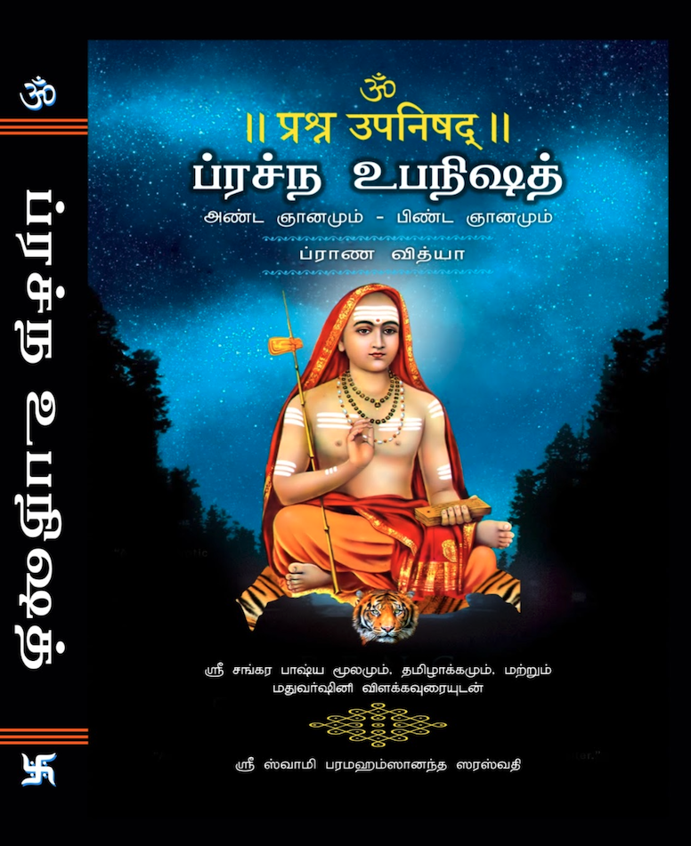 N7 - Prasna - 1